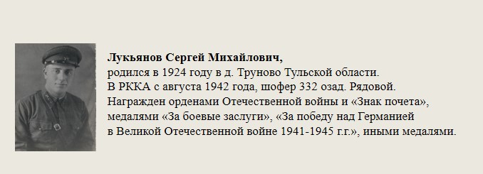 Лукьянов_Сергей_Михайлович,.jpg
