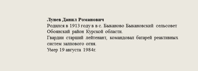 Лунев_Данил_Романович.jpg