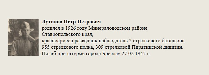 Лутиков_Петр_Петрович.jpg