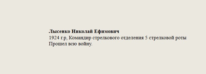 Лысенко_Николай_Ефимович.jpg