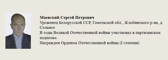 Маевский_Сергей_Петрович.jpg