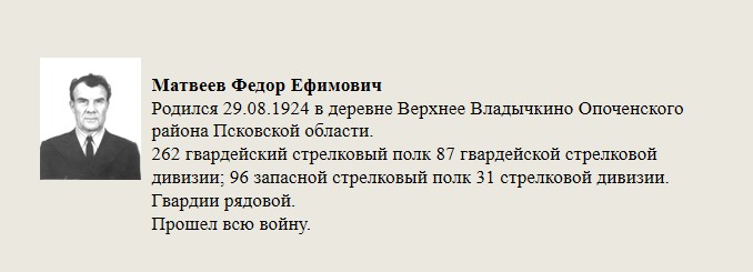 Матвеев_Федор_Ефимович.jpg