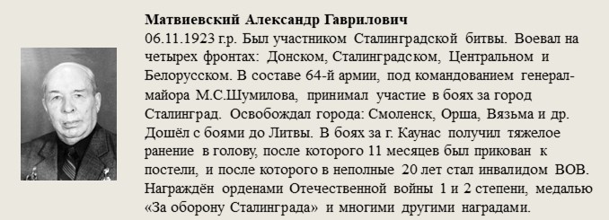 Матвиевский_Александр_Гаврилович.jpg
