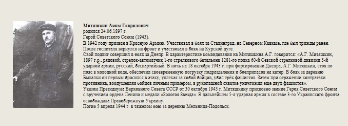 Матишики_Анк_Гаврилович.jpg