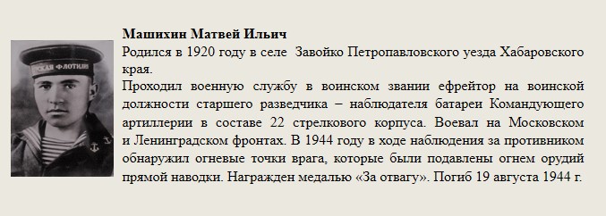 Машихин_Матвей_Ильич.jpg