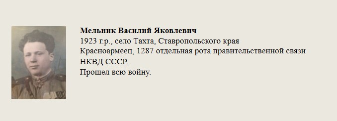 Мельник_Василий_Яковлевич.jpg