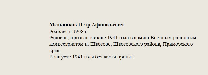 Мельников_Петр_Афанасьевич.jpg