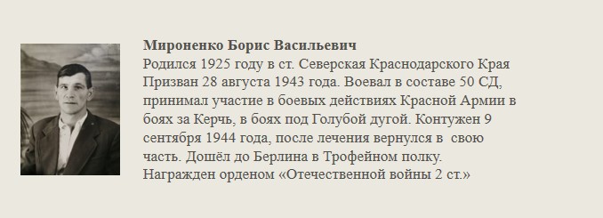 Мироненко_Борис_Васильевич.jpg