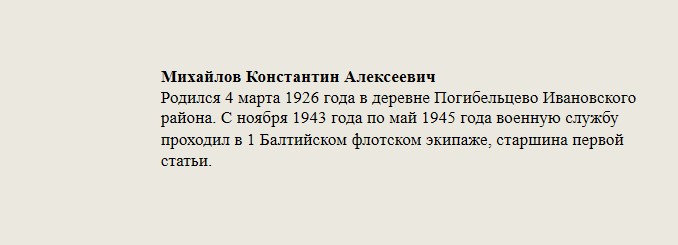 Михайлов_Константин_Алексеевич.jpg