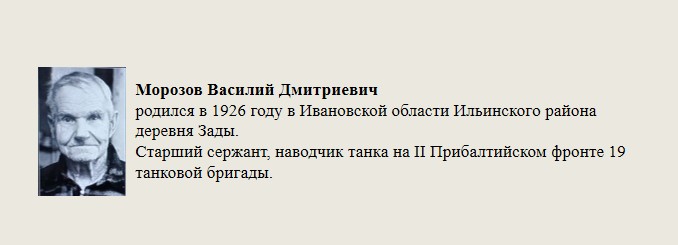 Морозов_Василий_Дмитриевич.jpg