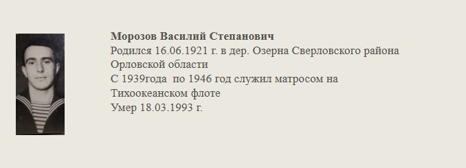 Морозов_Василий_Степанович.jpg