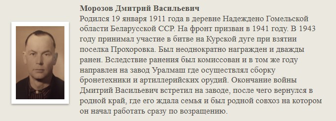 Морозов_Дмитрий_Васильевич.jpg