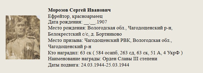 Морозов_Сергей_Иванович.jpg