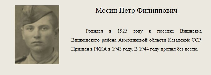 Мосин_Петр_Филиппович.jpg