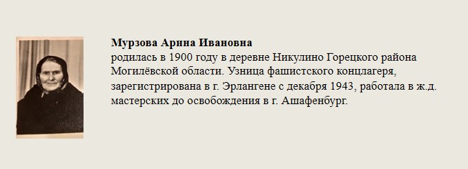 Мурзова_Арина_Ивановна.jpg