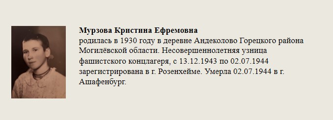 Мурзова_Кристина_Ефремовна.jpg