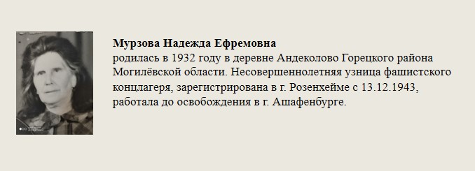 Мурзова_Надежда_Ефремовна.jpg