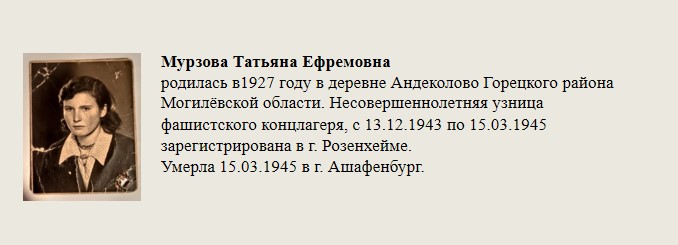Мурзова_Татьяна_Ефремовна.jpg