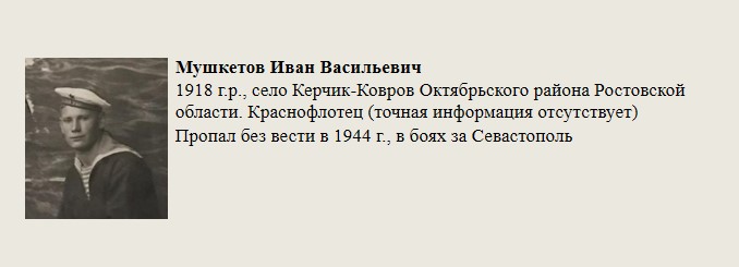 Мушкетов_Иван_Васильевич.jpg
