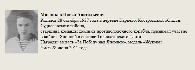 Мясников_Павел_Анатольевич.jpg