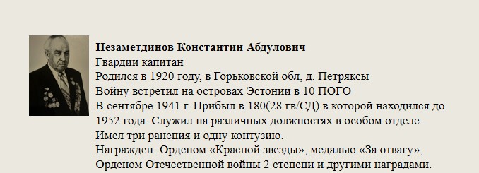 Незаметдинов_Константин_Аб;.jpg