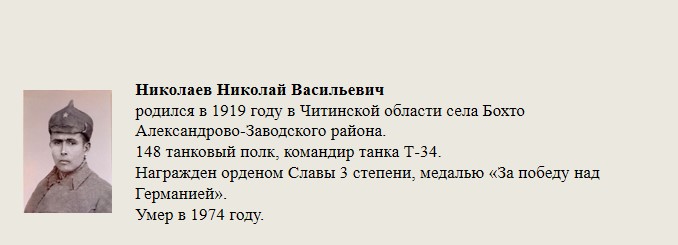 Николаев_Николай_Васильевич.jpg