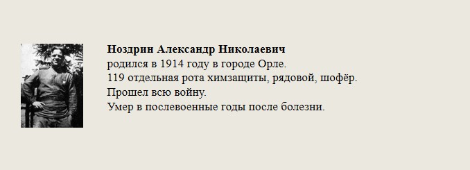Ноздрин_Александр_Николаевич.jpg