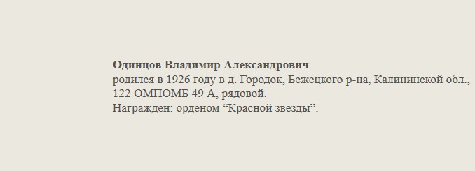 Одинцов_Владимир_Александрович.jpg