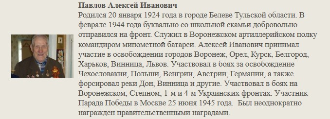 Павлов_Алексей_Иванович.jpg