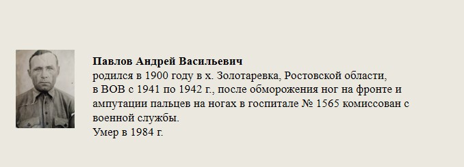 Павлов_Андрей_Васильевич.jpg