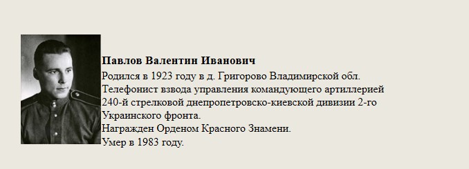 Павлов_Валентин_Иванович.jpg