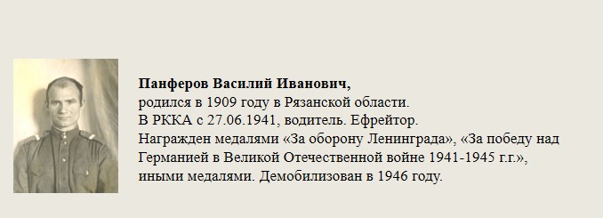 Панферов_Василий_Иванович,.jpg