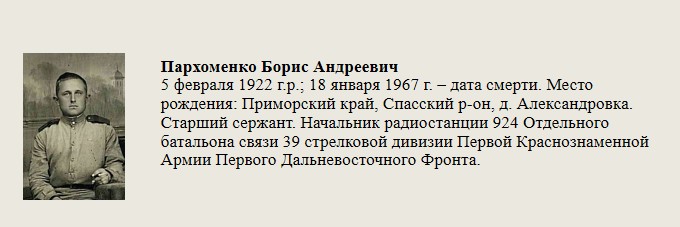 Пархоменко_Борис_Андреевич.jpg