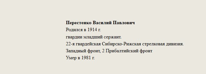 Перестенко_Василий_Павлович.jpg