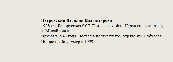 Петровский_Василий_Владимирович.jpg