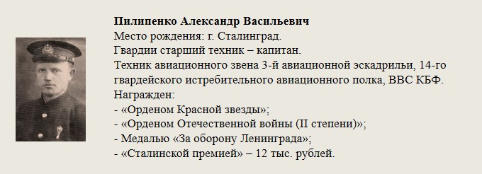 Пилипенко_Александр_Васильевич.jpg