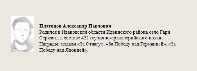 Платонов_Александр_Павлович.jpg