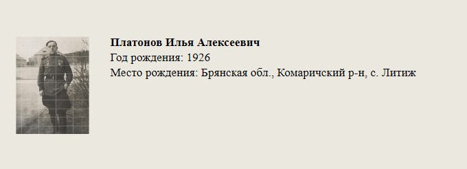 Платонов_Илья_Алексеевич.jpg