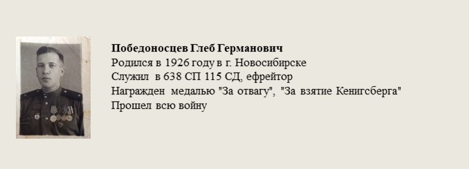 Победоносцев_Глеб_Германович.jpg