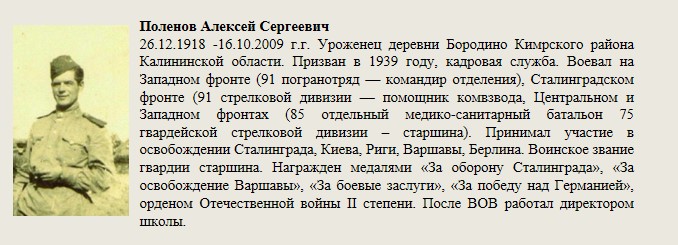 Поленов_Алексей_Сергеевич.jpg