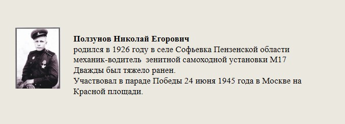 Ползунов_Николай_Егорович.jpg