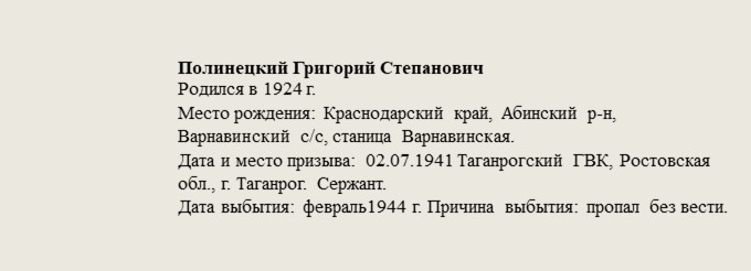 Полинецкий_Григорий_Степанович.jpg