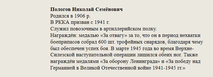 Пологов_Николай_Семёнович.jpg