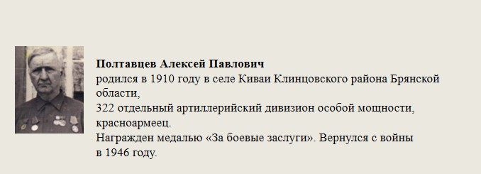 Полтавиев_Алексей_Павлович.jpg