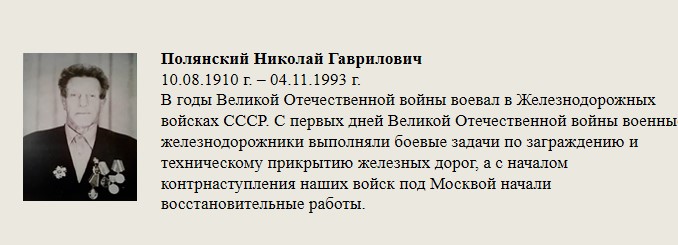 Полянский_Николай_Гаврилович.jpg