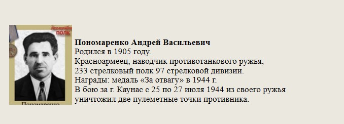 Пономаренко_Андрей_Васильевич.jpg