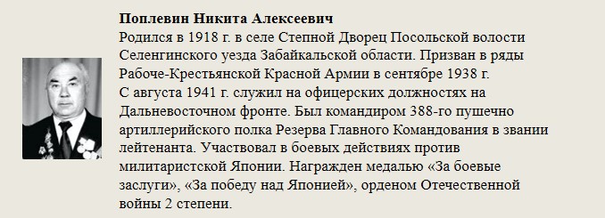Поплевин_Никита_Алексеевич.jpg