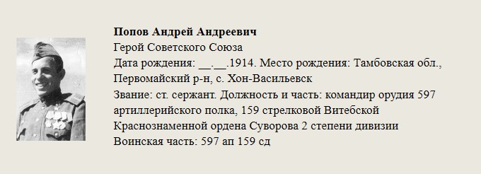 Попов_Андрей_Андреевич.jpg