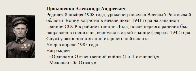 Прокопенко_Александр_Андреевич.jpg