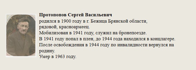 Протопопов_Сергей_Васильевич.jpg